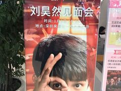 -深圳来福士广场