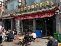 -兄弟俩老李家牛肉汤(总店)
