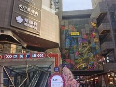 -中贸广场