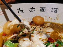 -友达面馆(广州总店)
