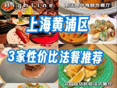 -城市露台景观餐厅(淮海路店)
