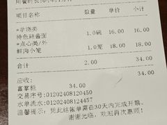 -老半斋(福州路店)