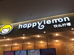 门面-快乐柠檬happylemon(印象城店)