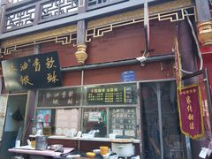-油旋张(大观园店)