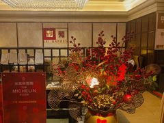 -利苑酒家(宜安广场店)