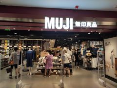 -MUJI无印良品(西单大悦城店)
