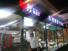 门面-丰茂烤串(六里桥店)