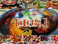 -渝味黄姐火锅(黄泥村店)