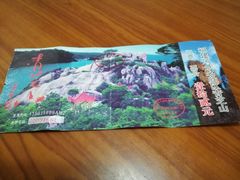 -青芝山风景名胜区