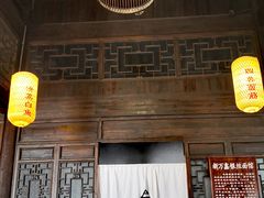-新万鑫银丝面·非遗无锡味(惠山古镇店)
