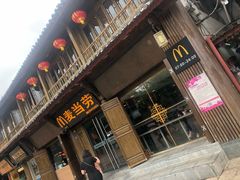门面-麦当劳(丽江玉河广场店)