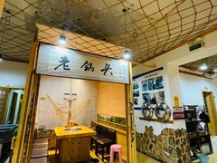 -锅老头铁锅炖•大锅蒸汽海鲜(韩乐坊店)