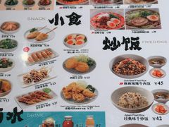 -味千拉面(广州白云机场T1西二店)