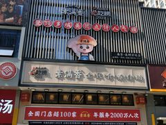 -素满香·食养自助(建邺万达店)