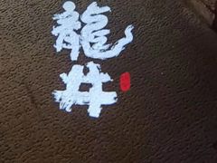 -绿茶餐厅(汇悦大融城店)