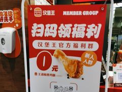 -汉堡王(上海凌云壹街坊店)
