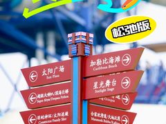 -上海玛雅海滩水公园