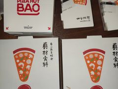 -必胜客(省府店)