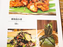 菜单-遇见阿家村云南菜(魏公村店)
