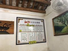 -初记正宗云吞面