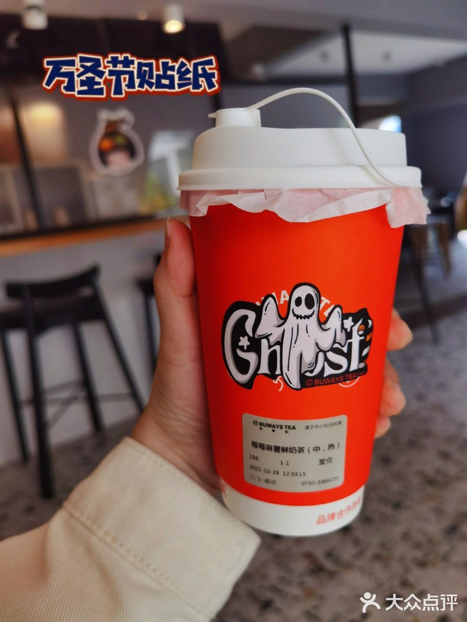 布维记X万圣节😍|万圣节贴纸get✔️