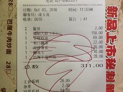 账单-巴厘龙虾·榜首油焖大虾(旗舰店·万松园)