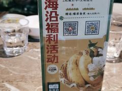 -前海沿·青岛菜(李沧万达店)