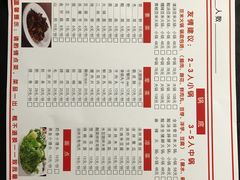 菜单-黔府豆米火锅野菜馆(南马店)