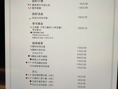 -广州康莱德·韵轩中餐厅