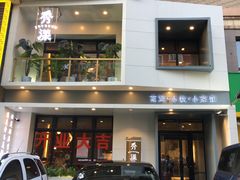 -稻品香小锅饭豆腐馆(北三路店)