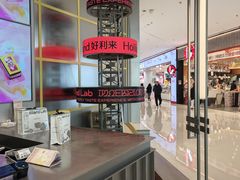 -好利来(建邺吾悦广场Lab主题店)