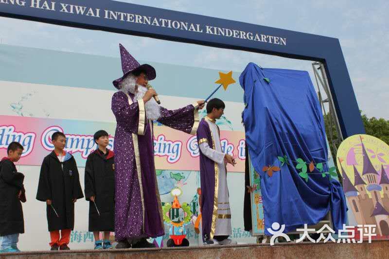 上海外国语大学西外外国语学校