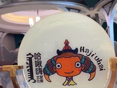 -哈啾嗨·新概念蒙餐(红星新城店)