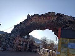 -北京莲花山滑雪场