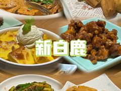 -新白鹿餐厅(城西银泰城店)