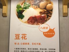 菜单-八婆婆烧仙草(曾厝垵店)