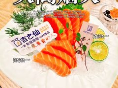 -吉之仙•中国制造•出口级食材日料店(领事馆总店)