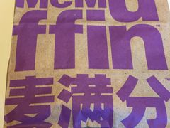 -麦当劳(垡头西路店)