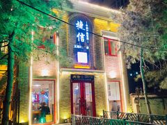 门面-捷信牛奶甜品世家(五道口店)