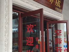 门面-陈记汤饭(水巷口店)