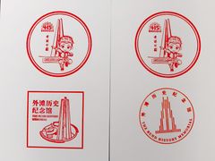 -上海市外滩历史纪念馆