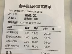 -壹品粥道(金牛万达店)