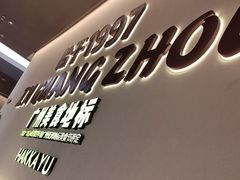 -客语客家菜(KKONE店)