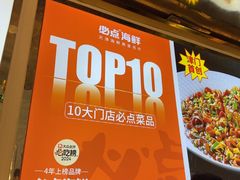 -必点海鲜·海肠捞饭·鲅鱼水饺(滨江道店)