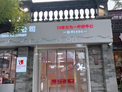 -南锣鼓巷