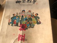 -大嘻咹biangbiang面(历史博物馆店)