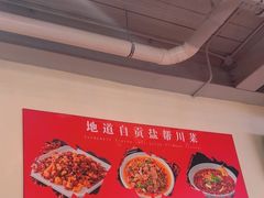 -千椒百味•自贡盐帮川菜