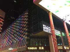 -悦海新天地
