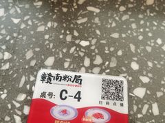 -赣南粉局·江西小炒·锅气炒粉(人民广场店)