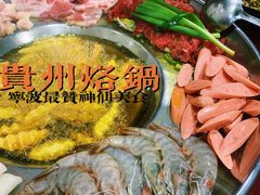 -大贵州烙锅